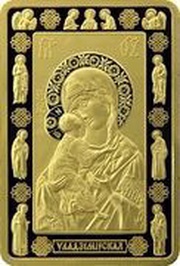 1000 Roubles Icon of the Most Holy Theotokos of Vladimir reverse image