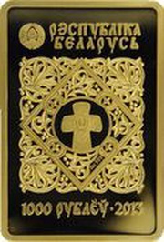 1000 Roubles Icon of the Most Holy Theotokos of Iveron obverse image