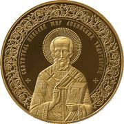 5000 Roubles St Nicholas the Wonderworker, Belarus, 2013 reverse image