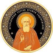 5000 Roubles St. Sergius, Hegumen of Radonezh, Belarus, 2014 reverse image