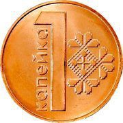 1 Kopeck reverse image