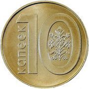 10 Kopecks reverse image