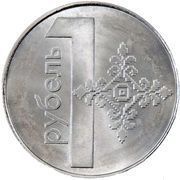 1 Rouble reverse image