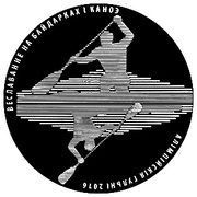 1 Rouble Olympic Games. Kayak and Canoe Sprint reverse image