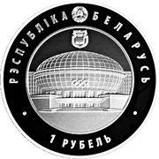 1 Rouble The Olympic Movement obverse image