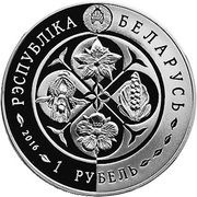 1 Rouble Ghost Orchid obverse image