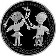 1 Rouble The World through Children's Eyes reverse image