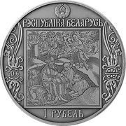1 Rouble Francisk Skorina's Way. Venice obverse image