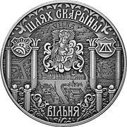 1 Rouble Francisk Skorina's Way. Vilnius, Belarus, 2017 reverse image