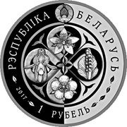 1 Rouble Potentilla Rupestris obverse image