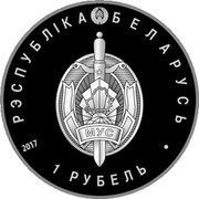 1 Rouble Belarusian Militia obverse image