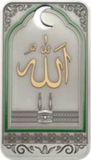 500 Francs The Name of Allah reverse image