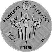 1 Rouble Reserve "Kotra" obverse image