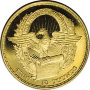 2 Pounds reverse image