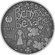 1 Rouble The World through Children's Eyes obverse image
