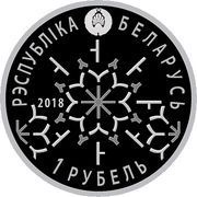 1 Rouble Winter sports. Freestyle obverse image