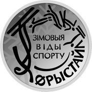 1 Rouble Winter sports. Freestyle reverse image