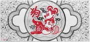 20 Cents - Elizabeth II Year of the Dog reverse image