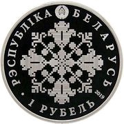 1 Rouble Eurasian Economic Union. 5 years obverse image
