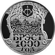 1 Rouble Brest. 1000 year reverse image