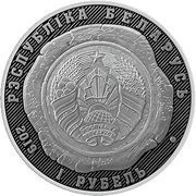 1 Rouble Justice Authorities of Belarus. 100 years obverse image