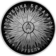 1 Rouble Diplomatic service of Belarus. 100 years obverse image