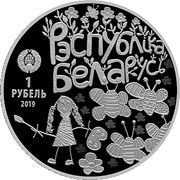 1 Rouble The World through Children's Eyes obverse image