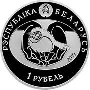 1 Rouble Great Spotted Eagle obverse image