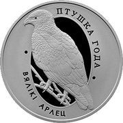 1 Rouble Great Spotted Eagle, Belarus, 2019 reverse image