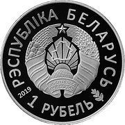 1 Rouble II European Games 2019. Minsk obverse image