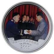 1 Dollar - Elizabeth II Marshalls of China's Army, Niue, 2005 reverse image