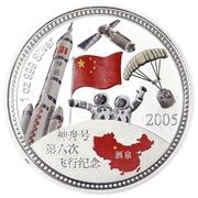 1 Dollar - Elizabeth II Shenzhou, Niue, 2005 reverse image