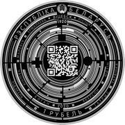 1 Rouble Fine Art. Avant-garde. UNOVIS obverse image