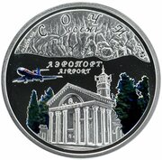 1 Dollar - Elizabeth II Airport, Niue, 2008 reverse image