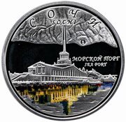 1 Dollar - Elizabeth II Sea Port, Niue, 2008 reverse image