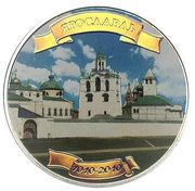 1 Dollar - Elizabeth II Spaso-Preobrazhensky monastery reverse image