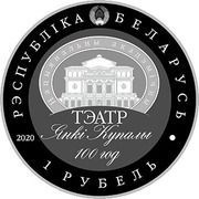 1 Rouble Yanka Kupala National academic teather. 100 Years obverse image