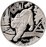 1 Rouble Reserve "Sinsha" reverse image