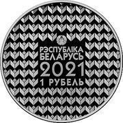 1 Rouble Belarusian State University obverse image