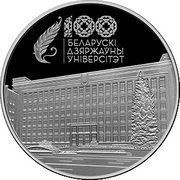 1 Rouble Belarusian State University, Belarus, 2021 reverse image