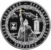 1 Dollar - Elizabeth II Belgorod, Niue, 2011 reverse image
