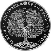 1 Rouble Ivan Shamiakin obverse image