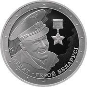 1 Rouble Vladimir Karvat reverse image