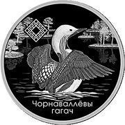 1 Rouble Yelnya, Belarus, 2021 reverse image