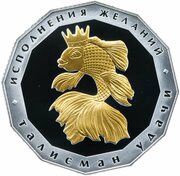 1 Dollar - Elizabeth II Goldfish, Niue, 2012 reverse image