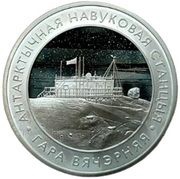 1 Rouble Vechernyaya Belarussian research station, Belarus, 2022 reverse image