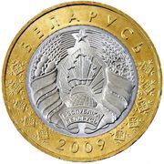 2 Roubles obverse image