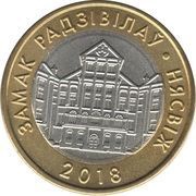 2 Roubles Castle Radziwill. Nesvizh reverse image