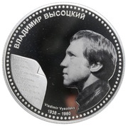 1 Dollar - Elizabeth II Vladimir Vysotsky, Niue, 2012 reverse image