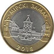 2 Roubles Mir Castle reverse image